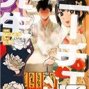 【ＭＦコミックス】ニーチェ先生〜コンビニに、さとり世代の新人が舞い降りた〜　第６巻【雪ではなく怨念でも積もってるんですか？】