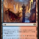 対抗色ミラ傷ランド待ってました！