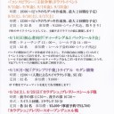 『MTG』MINT横浜店9月特別大会日程
