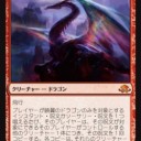 9/2FNMレガシー(ドラゴンストンピィ)