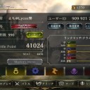 9月6日の日記