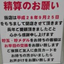 引退かな。