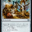 《活性機構》《抽出機構》《製造機構》