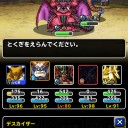 dqmslメモ2