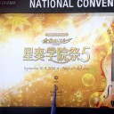 『ネオロマンス・フェスタ 金色のコルダ 星奏学院祭5』