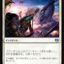 カードギャラリーで追加されてた青白のいいカード　２マナ防衛でない１/３飛行の＜鶴＞！