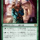 《造命の賢者、オビア・パースリー》