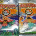 20thパック