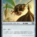 あれは…カマキリの乗り手！？