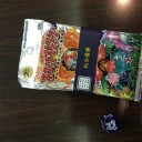 みらチャン杯