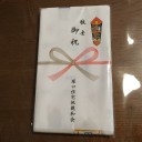 敬老の日