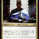 カラデシュ注目のカード　その３