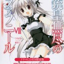 9月20日の日記