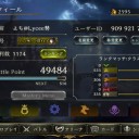9月26日の日記