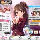 イベント「ラブレター」結果