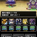 dqmsl対人戦をやってみた