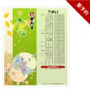 懐石料理は要予約