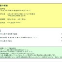 景気の足踏み続く