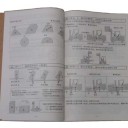 9月29日の日記