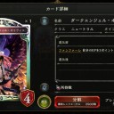ダークネスエヴォルブ開封