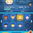 Orb ツムツム部