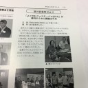 淀川工業会の機関紙「情報」と淀川区役所の広報誌「よどマガ！」