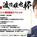 「BIG MAGIC Open Vol.8」新情報をBMO特設サイトに追加！