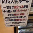 夢大陸でMTGの大会！？