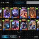 シャドウバース3ヶ月
