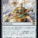 シミック宇宙儀（デッキ）