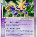 スキルコピーで