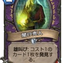 【HS】探検発見