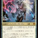 ねぇ知ってる？　色マナ３点以上あるアーティファクトって、これまでに１４枚しか刷られていないんだよ。