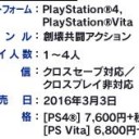 ガンダムブレイカー３追加ストーリーが来た！　Ｖｉｔａ版本体６８００＋税　追加コンテンツ　特別価格で5000円（税込み）だと？！