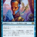 【EDH】発明の領事、パディームデッキ