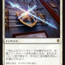 統率者２０１６フルスポ
