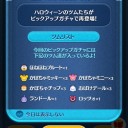 Orb ツムツム部