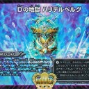 ハリデル・ヘルボロフ