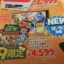トイザらス限定…？