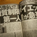 11月14日の日記