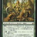 レガシー）今週のSCGの結果　増えるエルフ