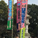 文明の利器