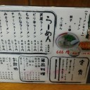 2泊5日メンテナンス(リフレッシュ)旅行～九州横断編05：宿到着と夕食～