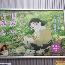 名古屋で映画を観てきた