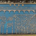 2泊5日メンテナンス(リフレッシュ)旅行～九州横断編12：オランダ橋～