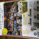 2泊5日メンテナンス(リフレッシュ)旅行～九州横断編epilog2：無いようで有るのが欲とは言ったものだ・・・～