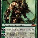 【モダン】緑単信心の調整記