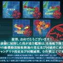 【艦これ】秋イベE-5【丙/乙】