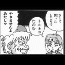 怒りのファストランド１２枚