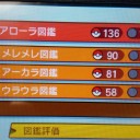 【ポケモンサンムーン】途中経過２ーマーマネの試練まで